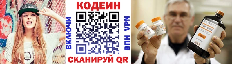 Codein Purple Drank купить наркоту Демидов