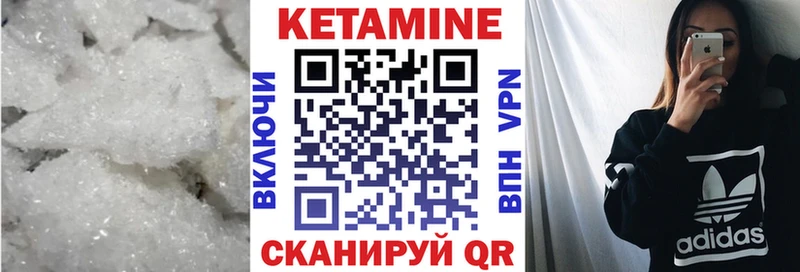 Кетамин ketamine Демидов