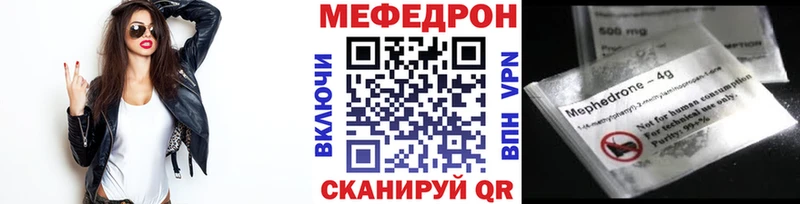 Меф мяу мяу кристаллы Демидов