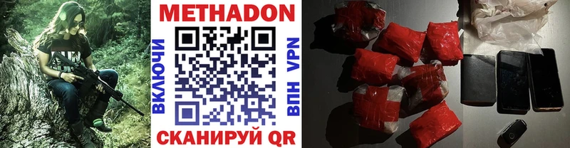 МЕТАДОН мёд  где купить наркотик  Демидов 
