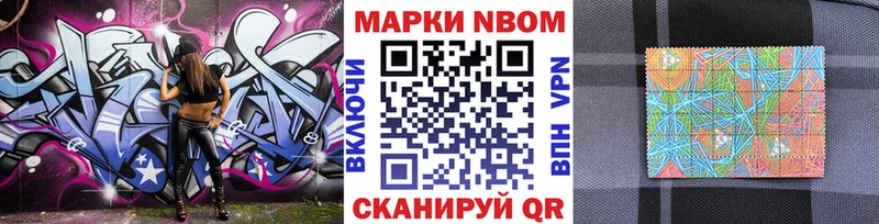 Марки 25I-NBOMe 1,5мг Демидов